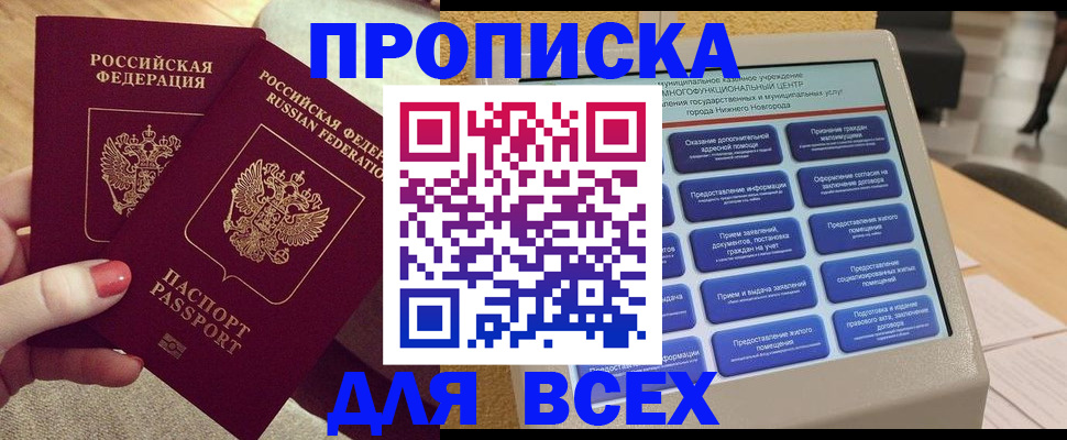 прописка иностранных граждан в Алексеевке
