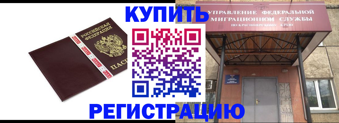 временная регистрация собственник в Алексеевке