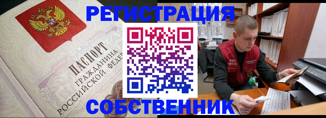 временная регистрация адрес в Алексеевке