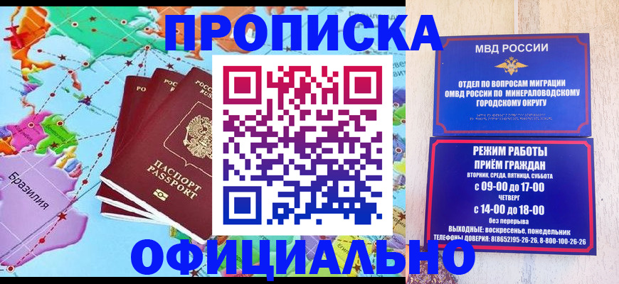 временная регистрация надежно в Алексеевке